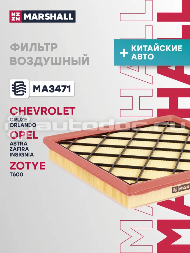 Фильтр воздушный