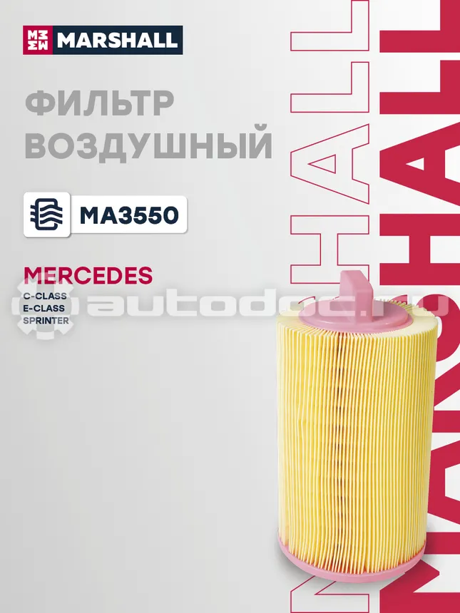 Фильтр воздушный