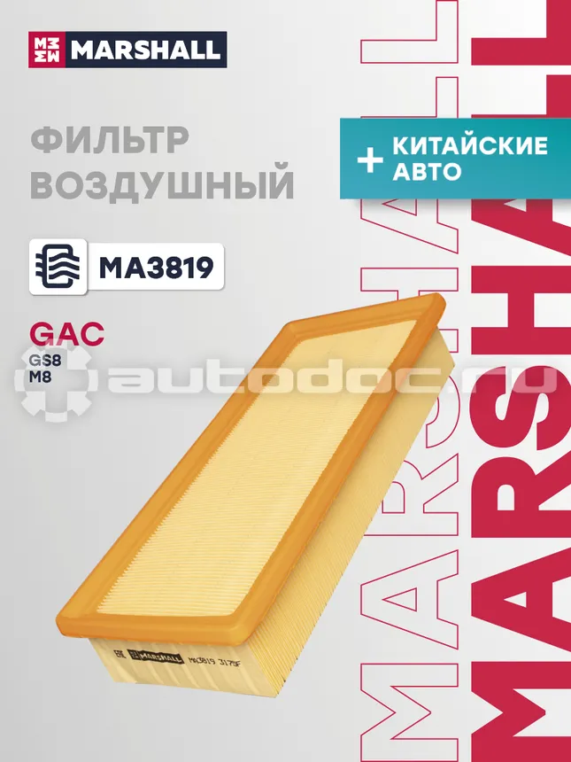 Фильтр воздушный