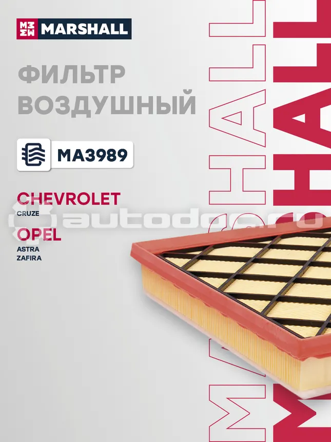 Фильтр воздушный