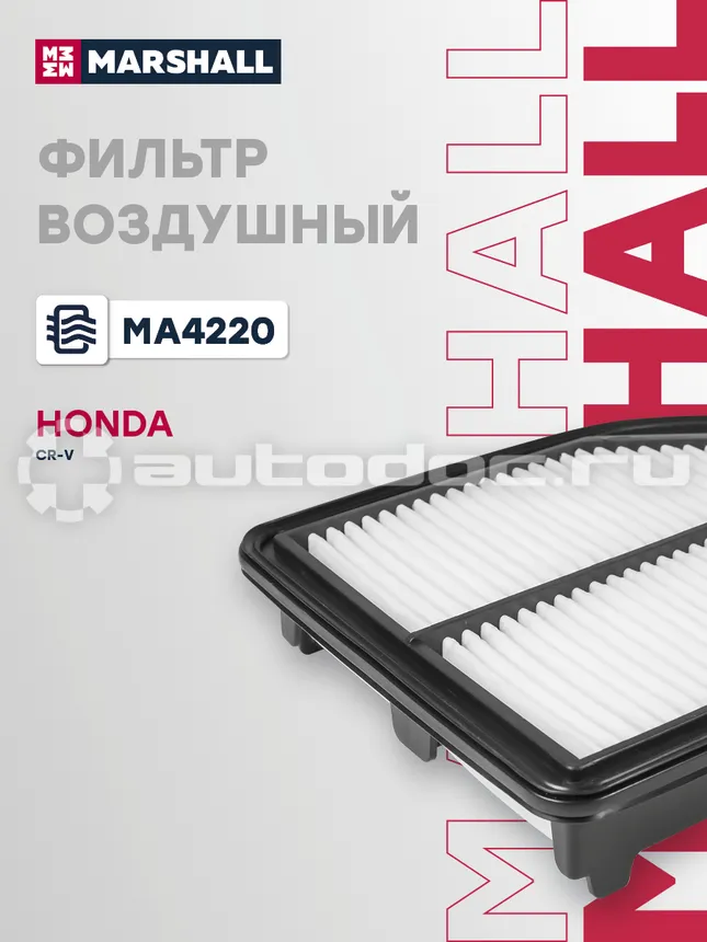 Фильтр воздушный