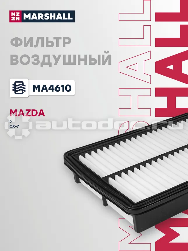 Фильтр воздушный