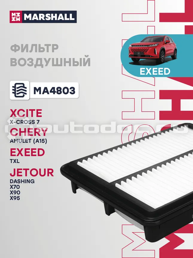 Фильтр воздушный