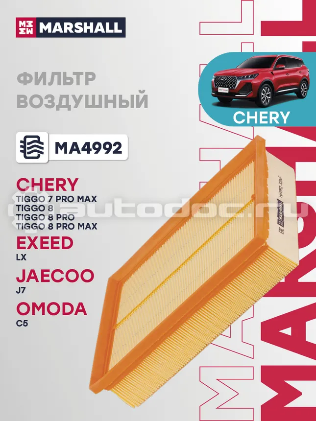 Фильтр воздушный