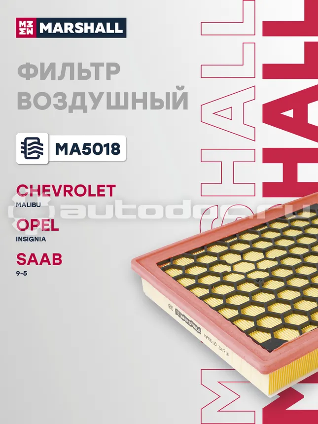 Фильтр воздушный
