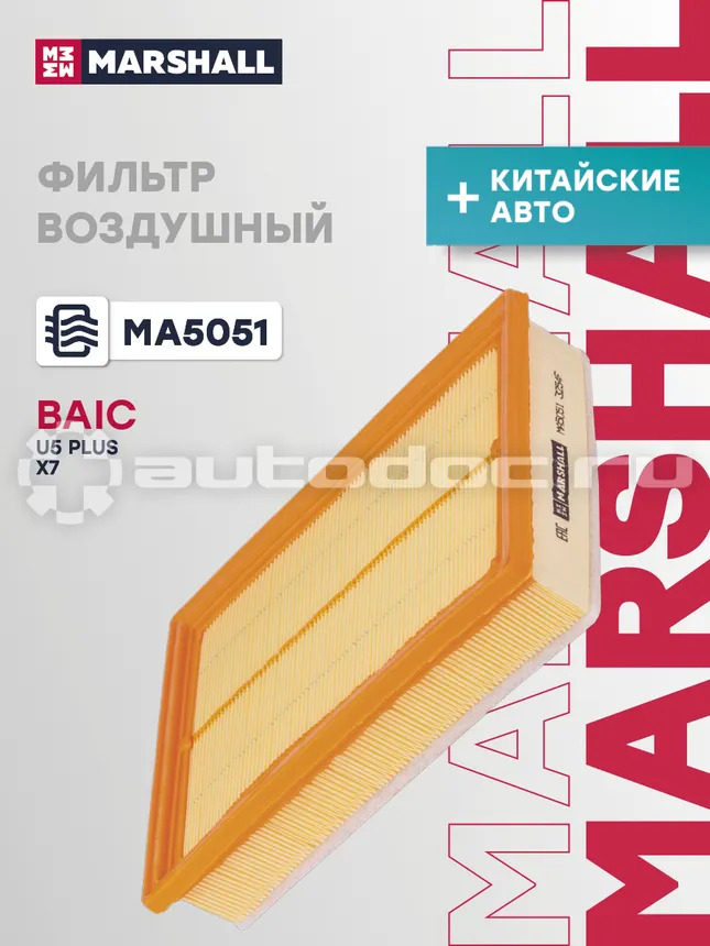 Фильтр воздушный