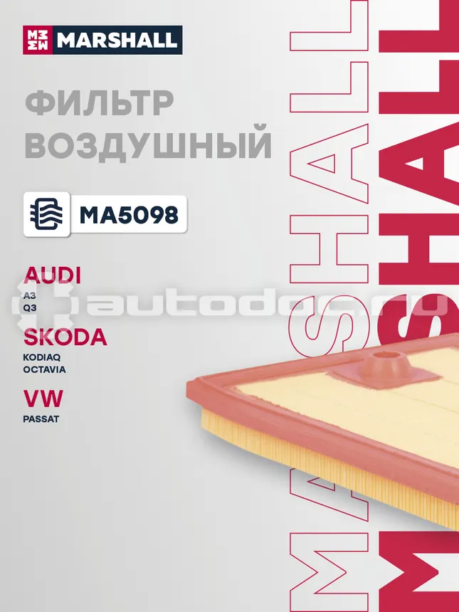 Фильтр воздушный