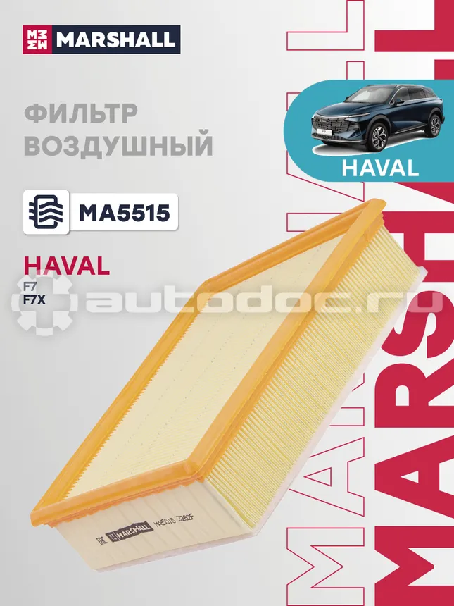 Фильтр воздушный