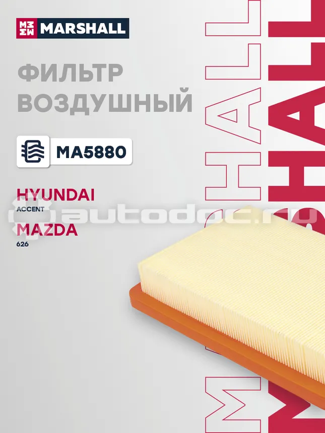 Фильтр воздушный