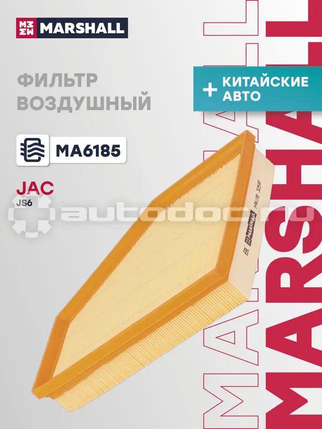 Фильтр воздушный