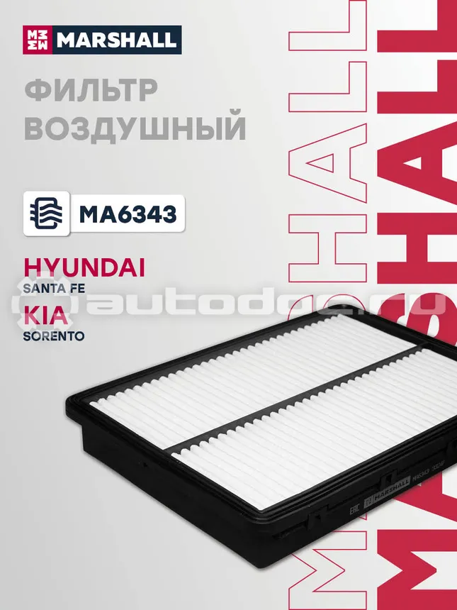 Фильтр воздушный