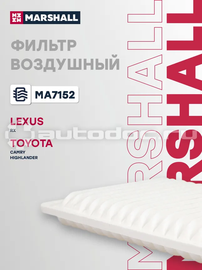 Фильтр воздушный