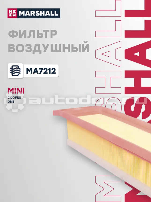 Фильтр воздушный