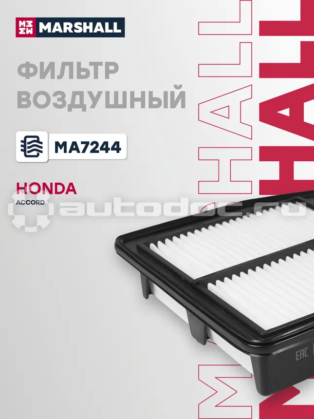 Фильтр воздушный