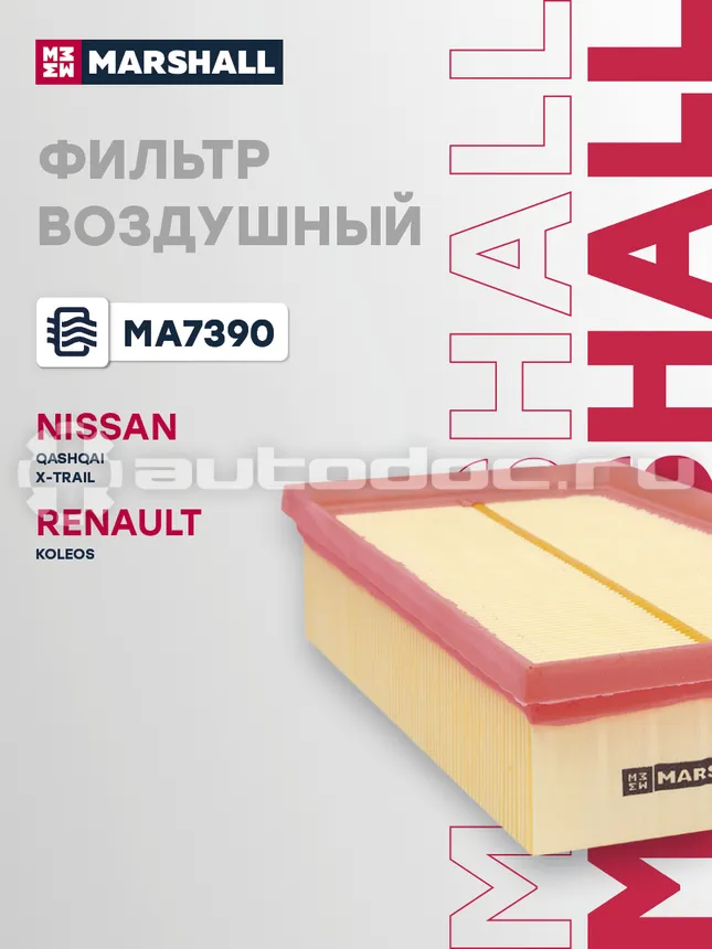 Фильтр воздушный