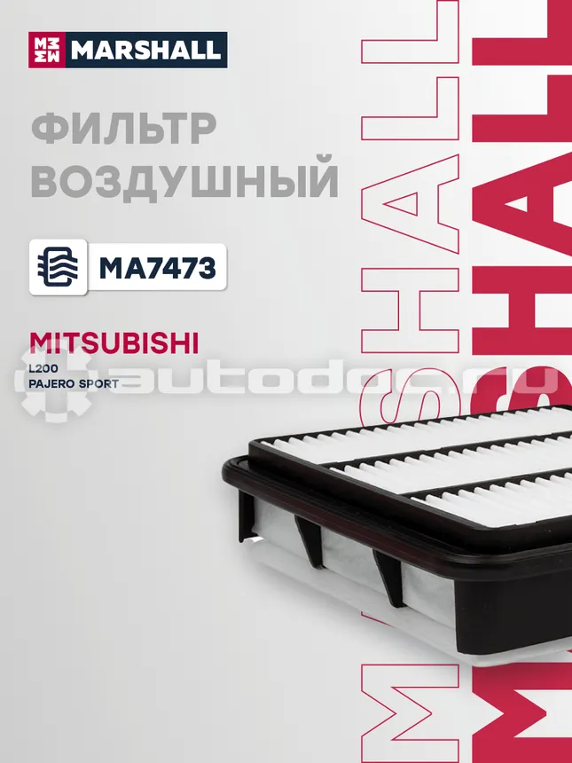 Фильтр воздушный