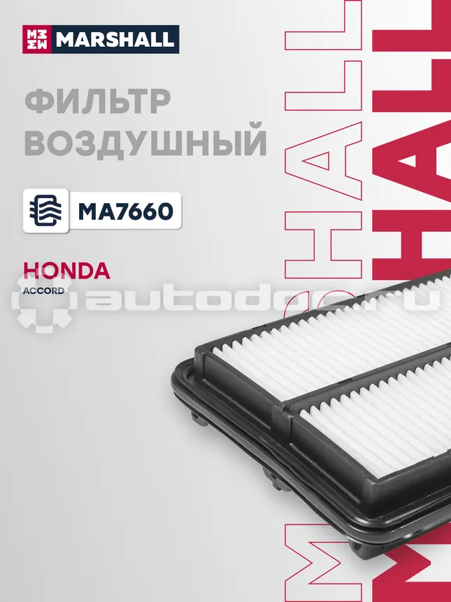 Фильтр воздушный