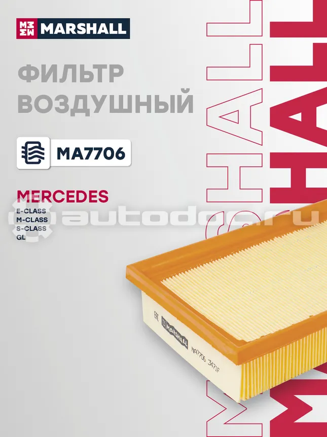 Фильтр воздушный