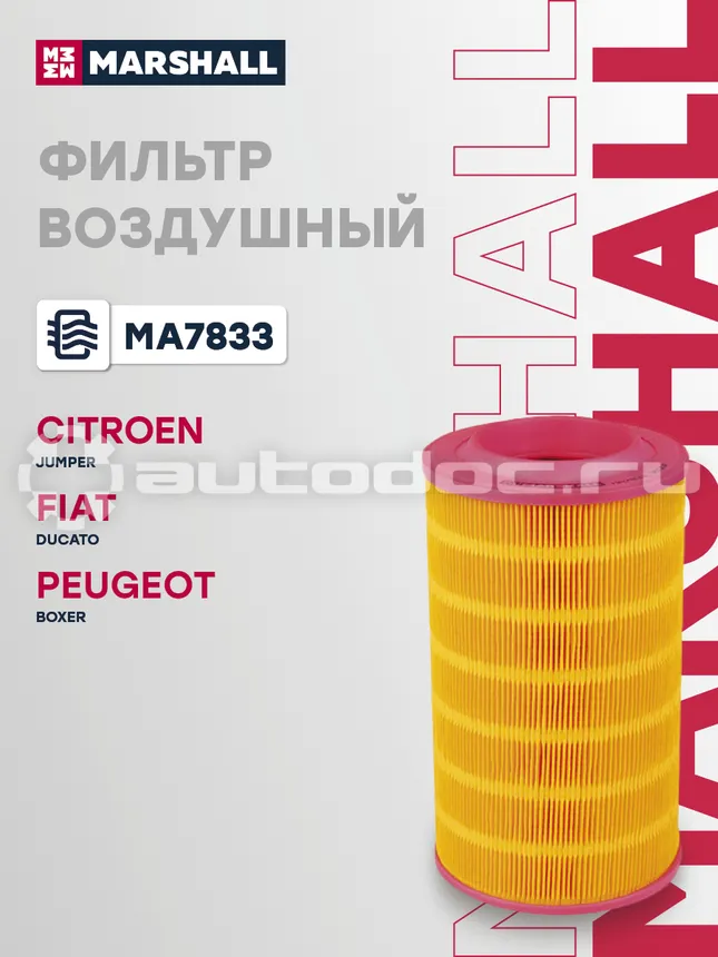 Фильтр воздушный