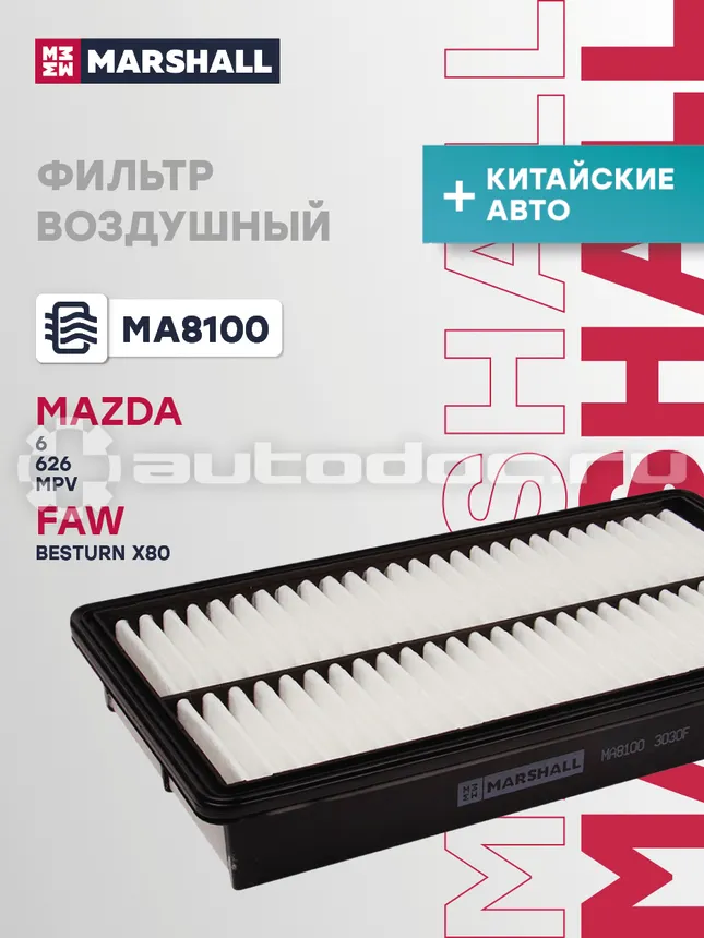 Фильтр воздушный