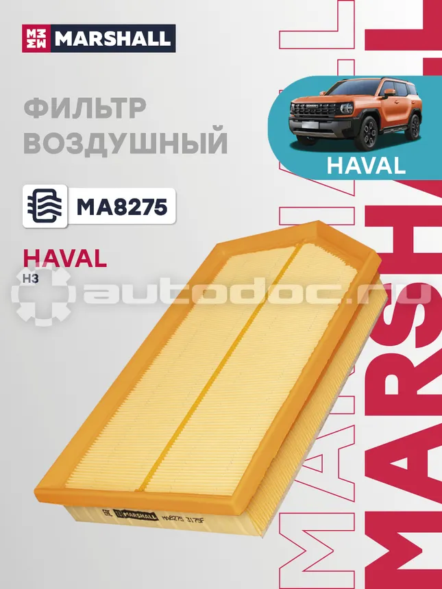 Фильтр воздушный
