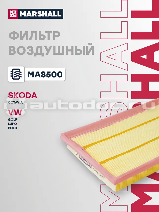 Фильтр воздушный