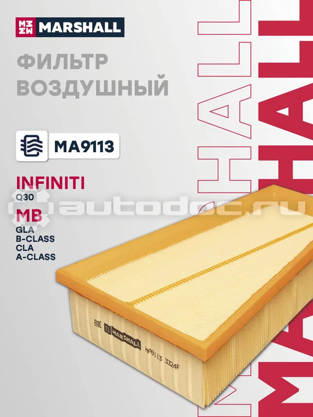 Фильтр воздушный
