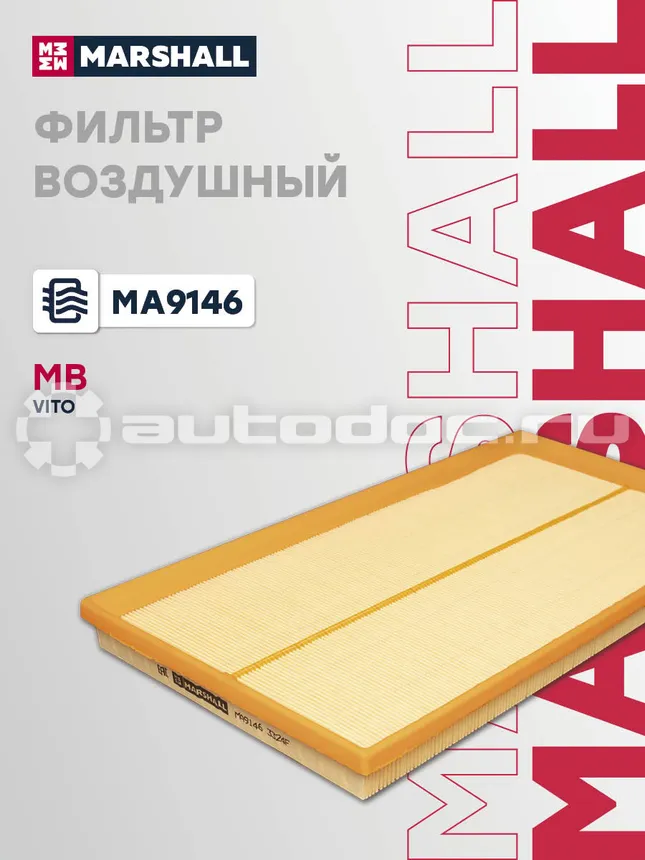 Фильтр воздушный
