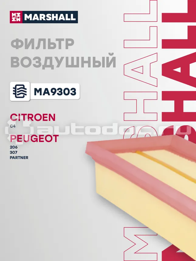 Фильтр воздушный