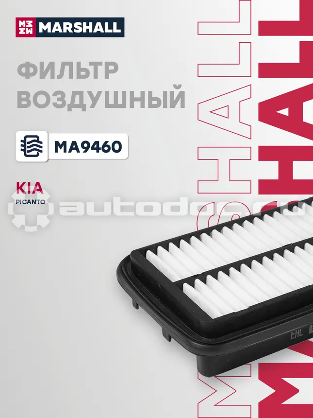 Фильтр воздушный