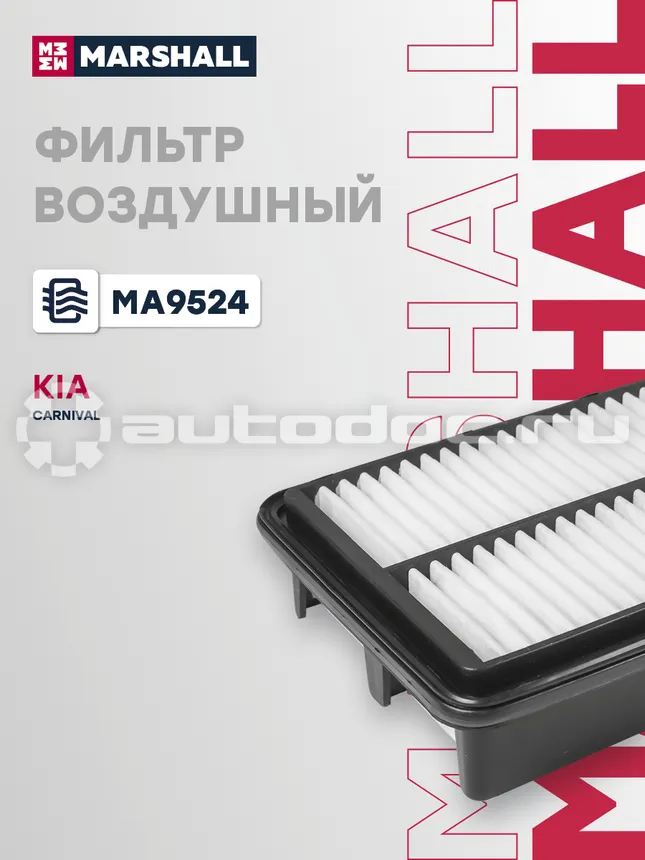 Фильтр воздушный