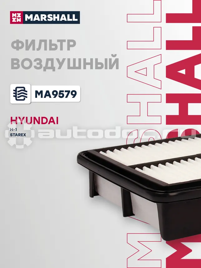 Фильтр воздушный