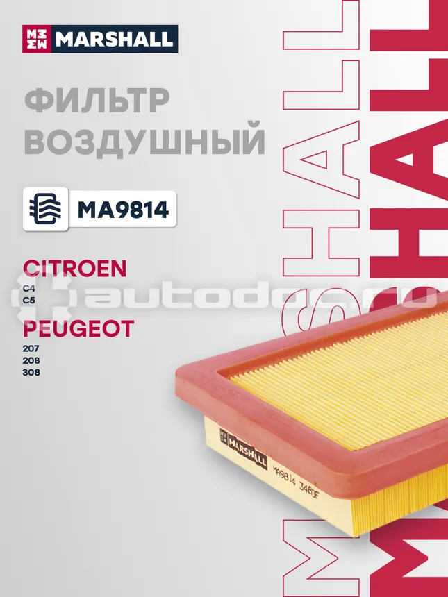 Фильтр воздушный