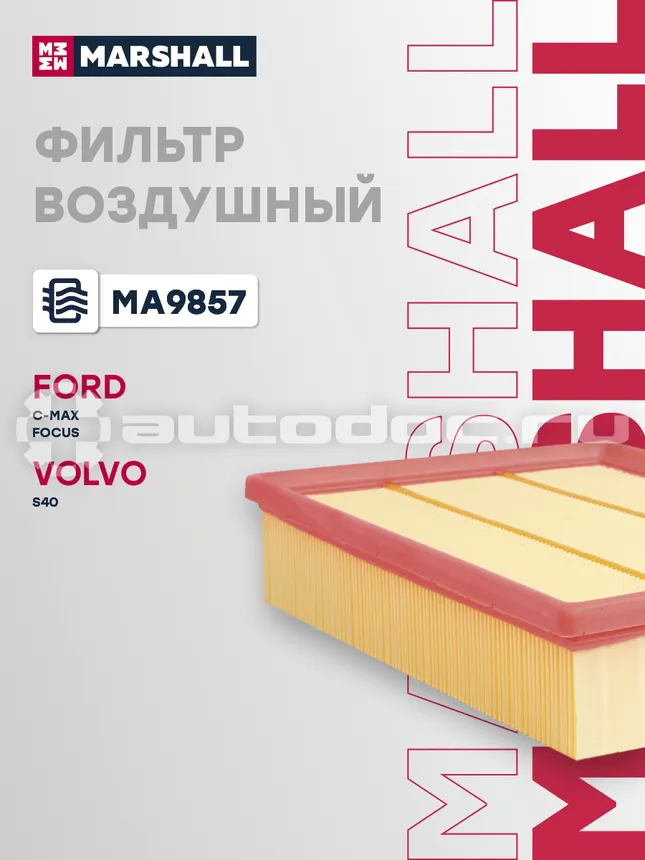 Фильтр воздушный