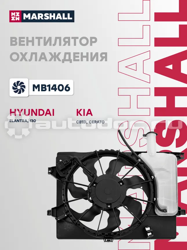 Вентилятор охлаждения