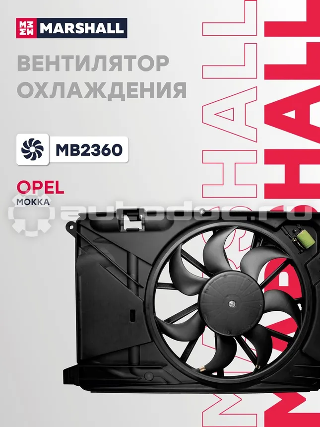 Вентилятор