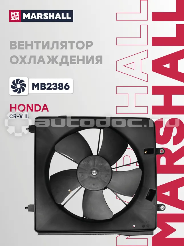 Вентилятор