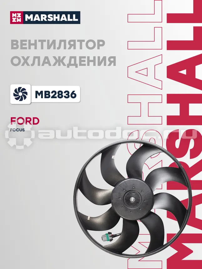 Вентилятор радиатора