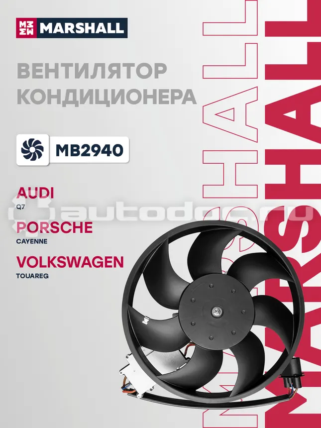 Вентилятор