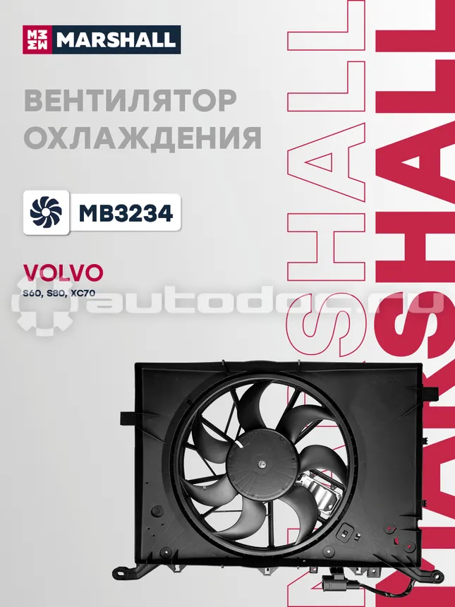 Вентилятор