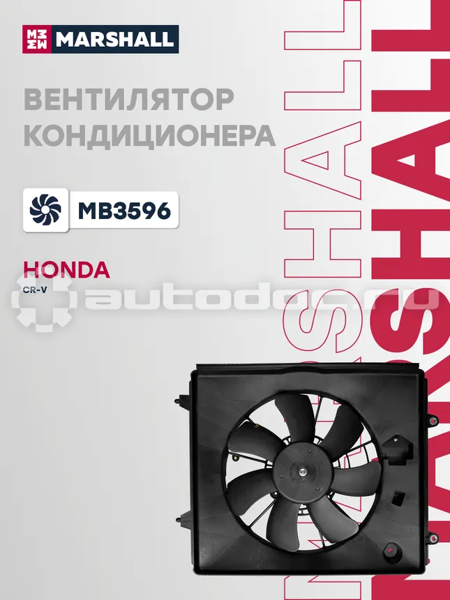 Вентилятор