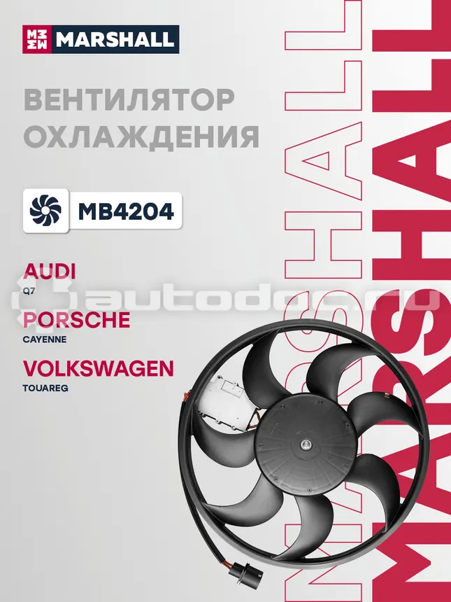 Вентилятор