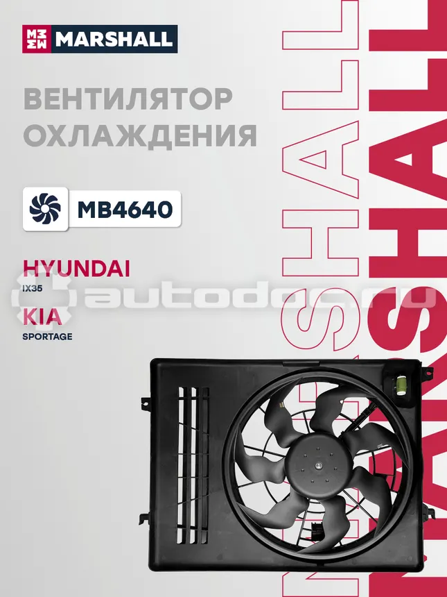 Вентилятор