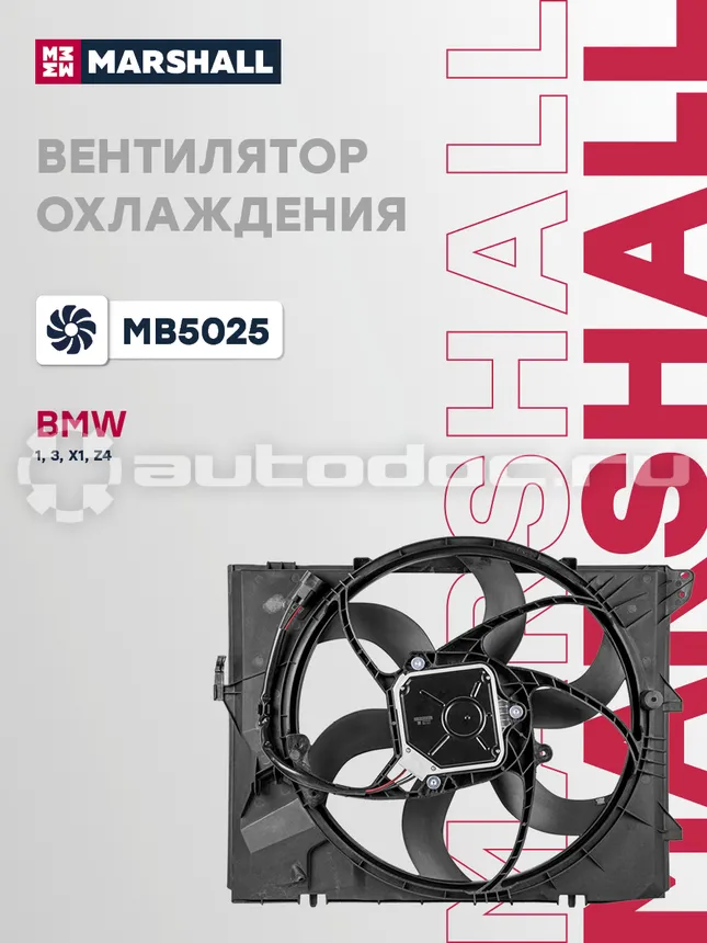 Вентилятор охлаждения