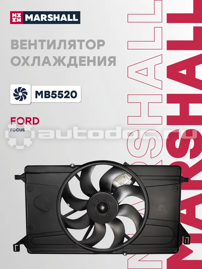 Вентилятор радиатора