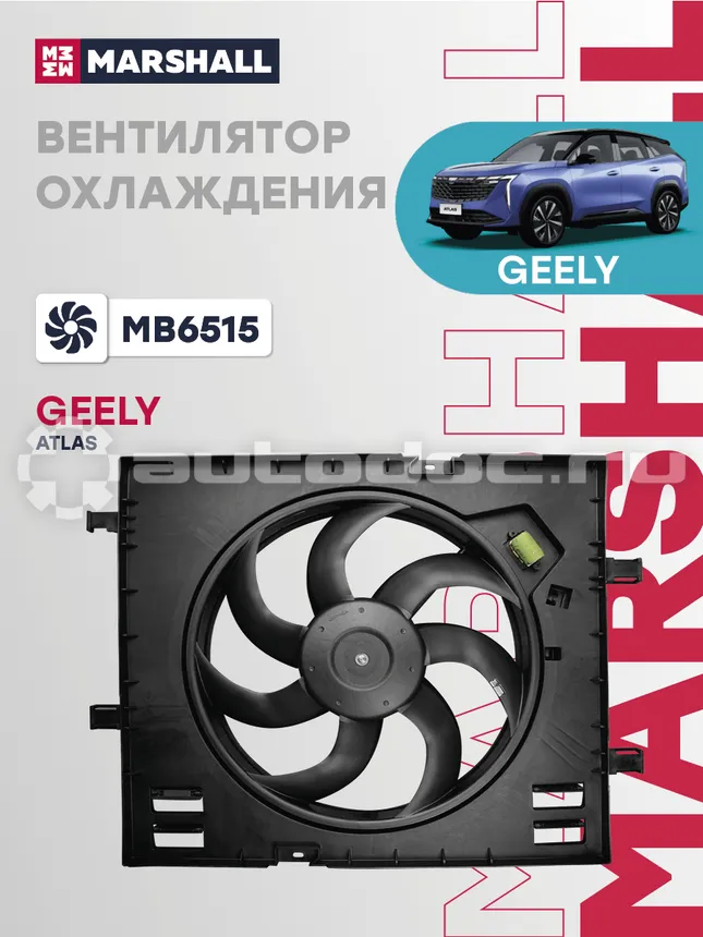 Вентилятор