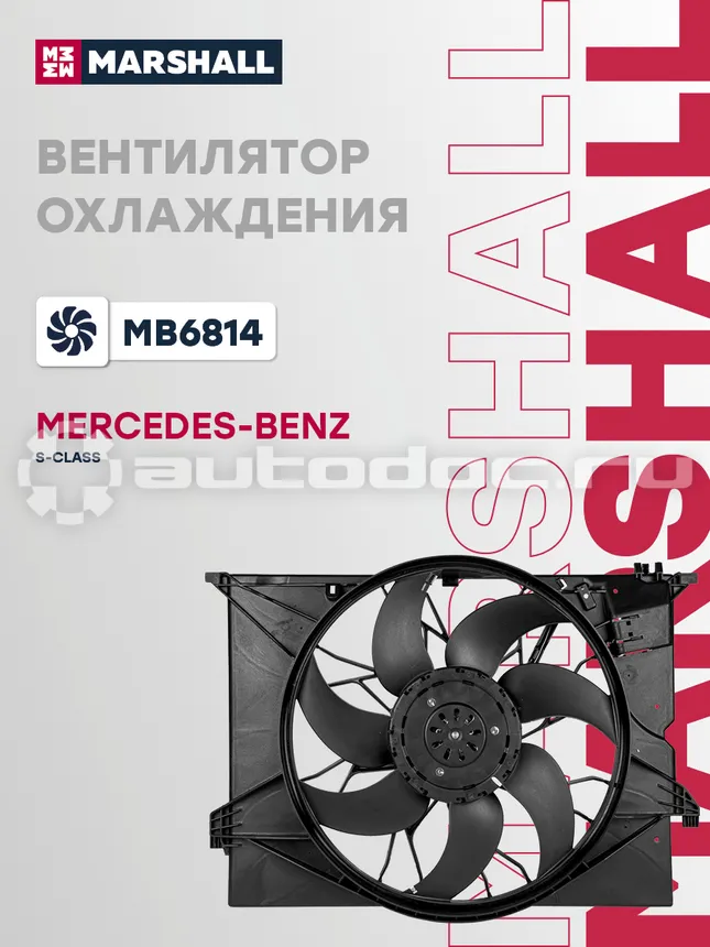 Вентилятор охлаждения