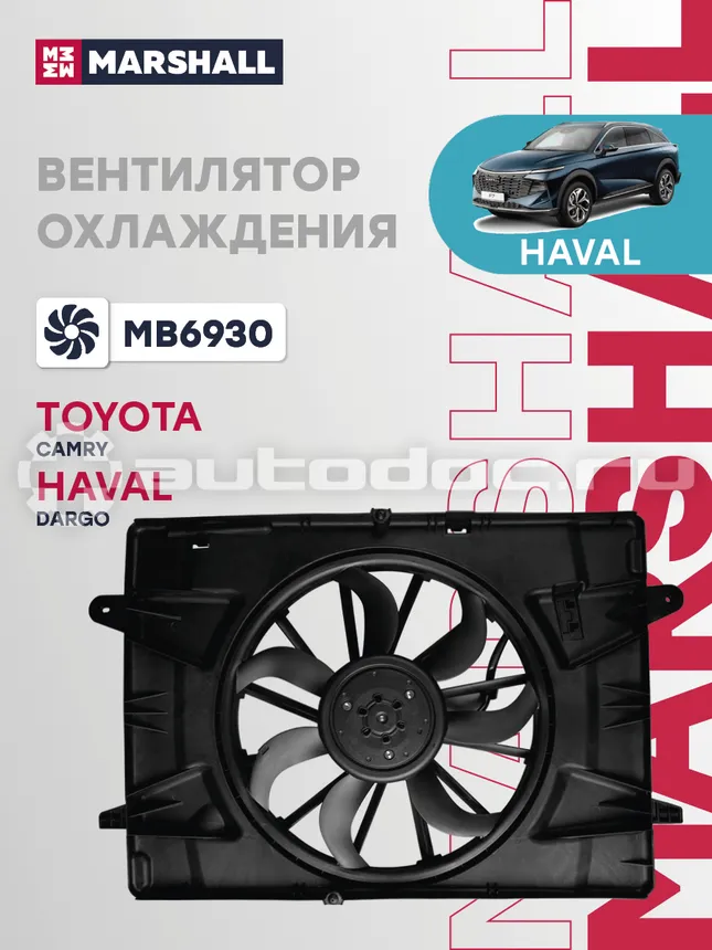 Вентилятор