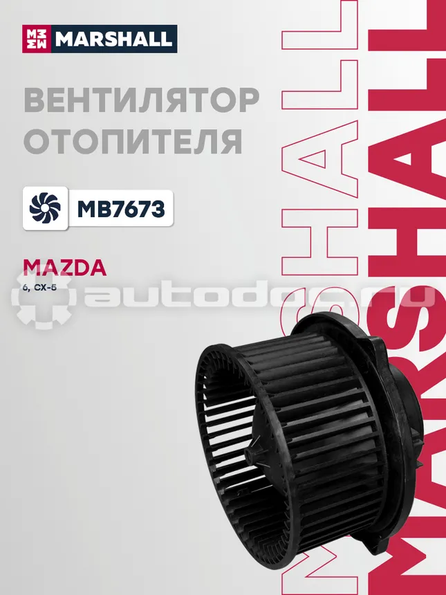 Вентилятор