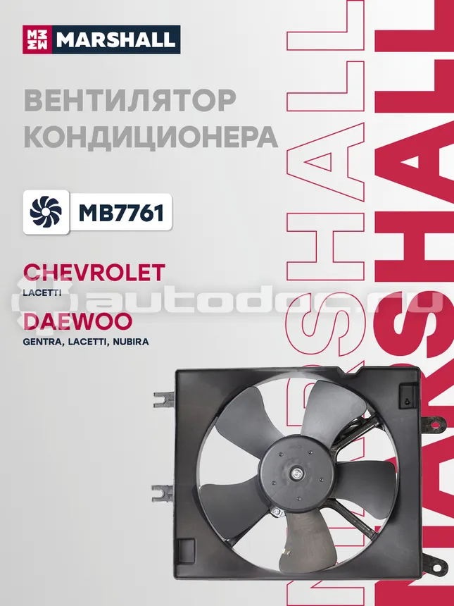 Вентилятор кондиционера